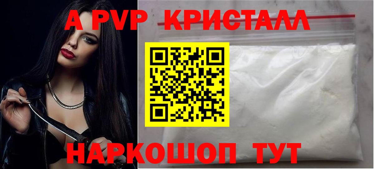 Alpha-PVP крисы CK Туймазы