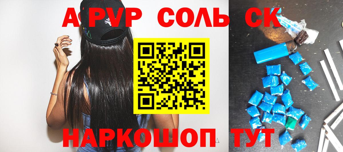 A-PVP мука  Вход с VPN  Туймазы  Alpha PVP Соль  А ПВП  Alpha-PVP Crystall 