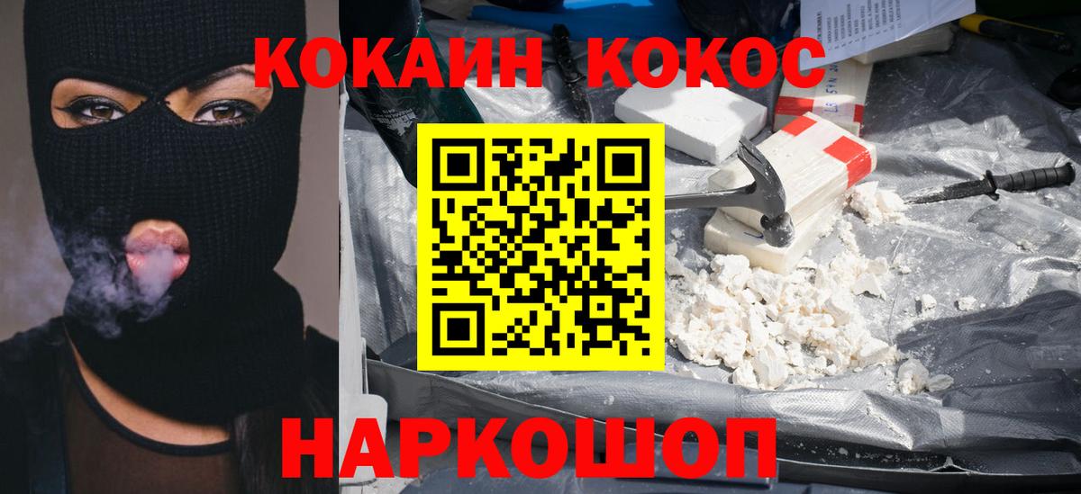 КОКАИН VHQ Туймазы