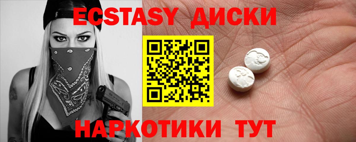 Экстази 280мг  Вход с VPN  Ecstasy XTC  Экстази  Туймазы 