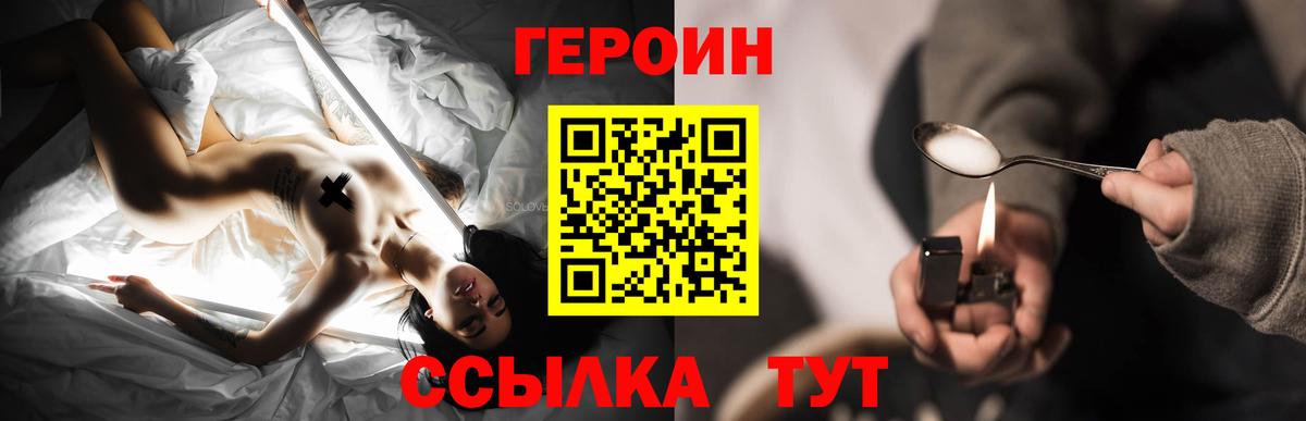 ГЕРОИН белый  Героин  Туймазы  Вход с VPN 