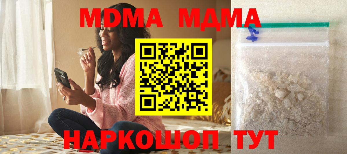 МДМА Molly  Вход с VPN  MDMA молли  Туймазы 