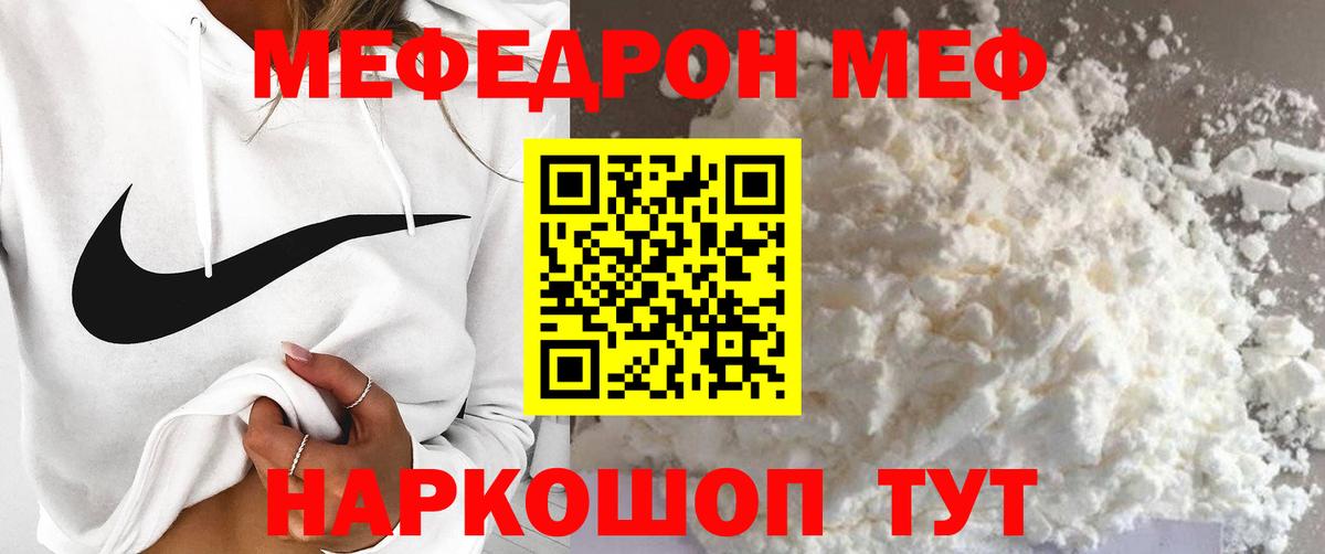Туймазы  Мефедрон  Мефедрон VHQ  Вход с VPN  Мефедрон кристаллы  Мефедрон 