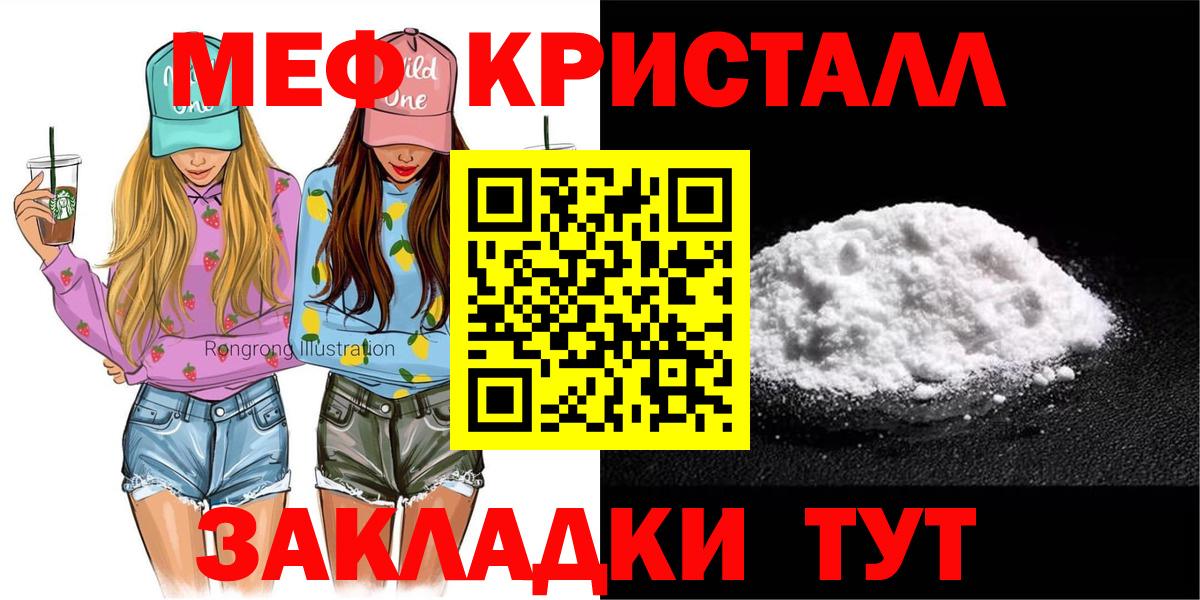 Меф мяу мяу Туймазы