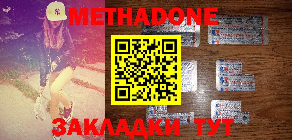 маркетплейс формула  МЕТАДОН VHQ  МЕТАДОН кристалл  Вход с VPN  Туймазы 