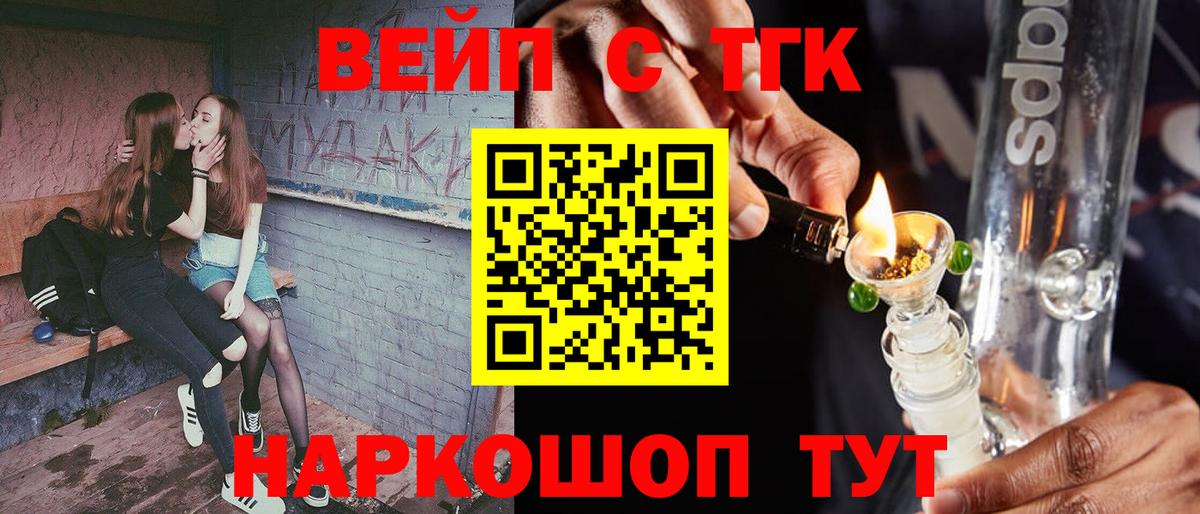 ТГК вейп Туймазы