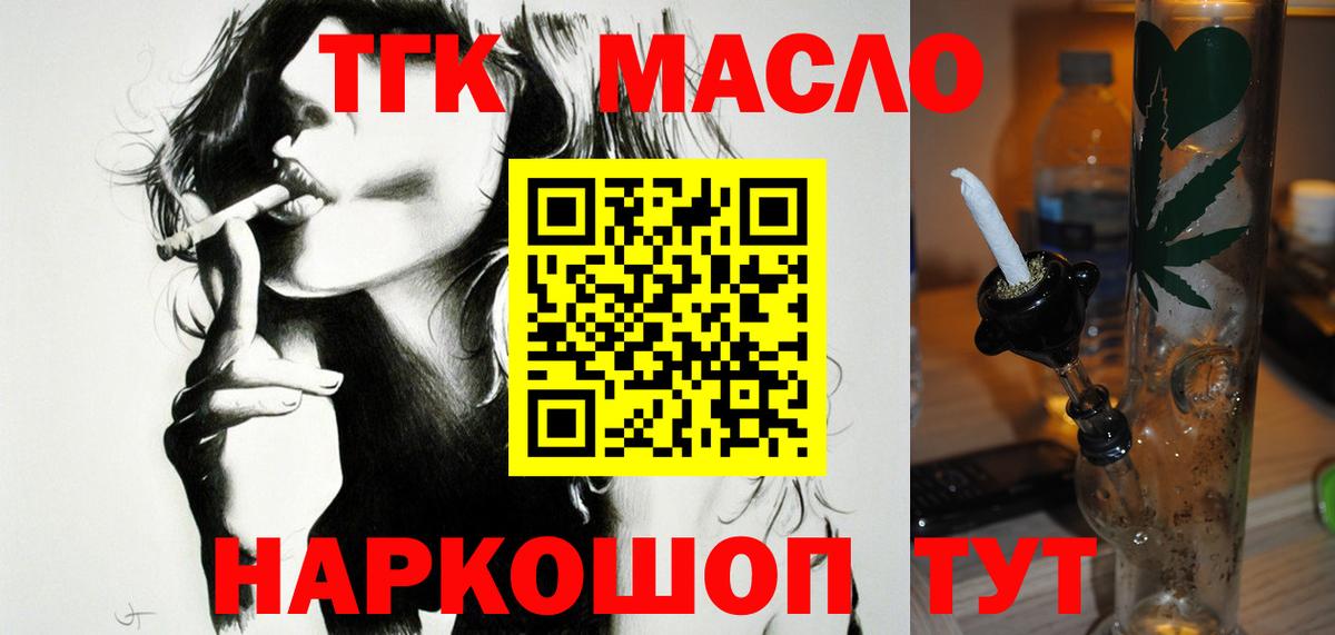 Туймазы  ТГК THC oil  Вход с VPN  ТГК THC oil 